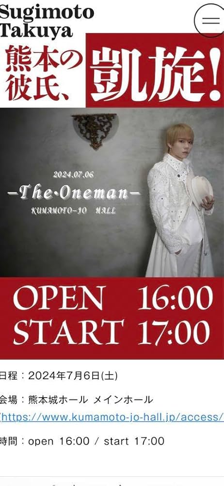 Amazon.co.jp: 7 6 杉本琢弥 熊本城ホール ワンマンライブ